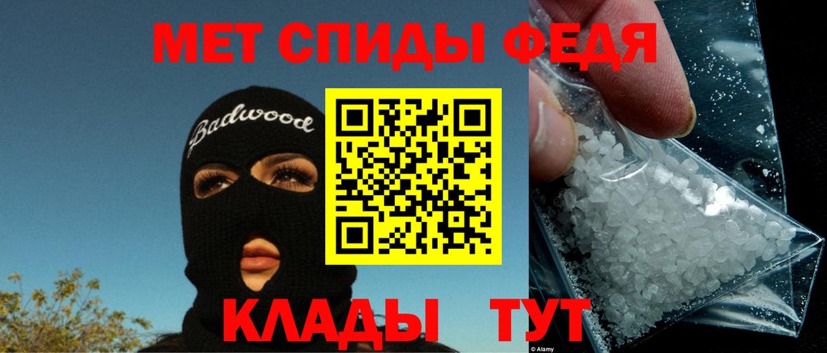 Амфетамин 97% Ярцево
