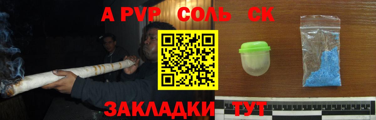 Alpha PVP Crystall  APVP Crystall  как найти   Ярцево  Вход с VPN  Alfa_PVP СК 