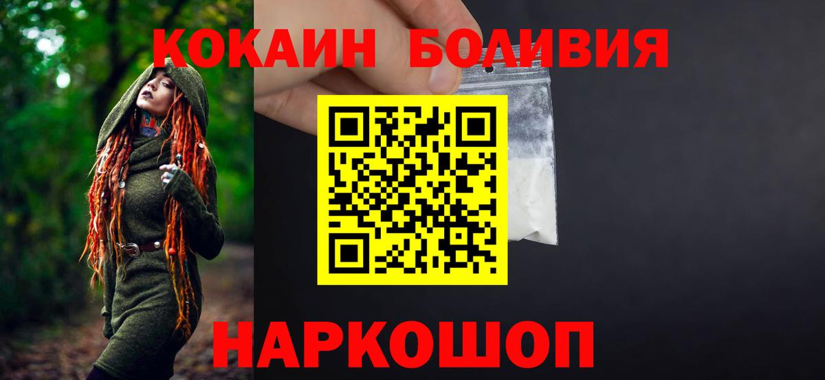 Cocaine Боливия Ярцево