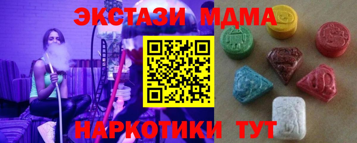 ЭКСТАЗИ ешки  omg ТОР  ЭКСТАЗИ  Ярцево  Вход с VPN  Экстази XTC 