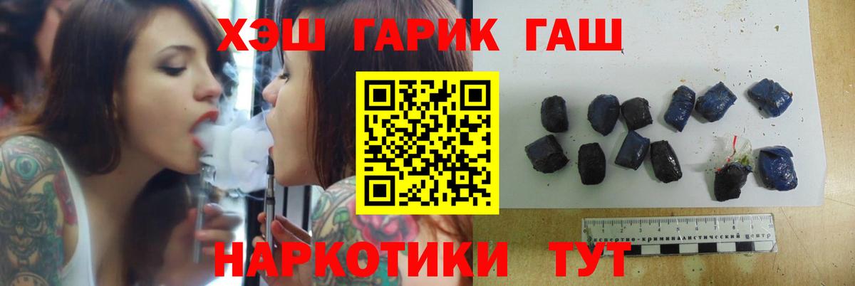 Гашиш Cannabis  ГАШ 40% ТГК  Ярцево  Вход с VPN 