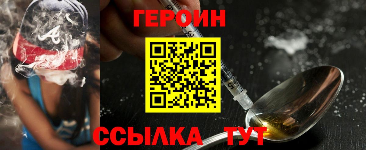 ГЕРОИН афганец Ярцево