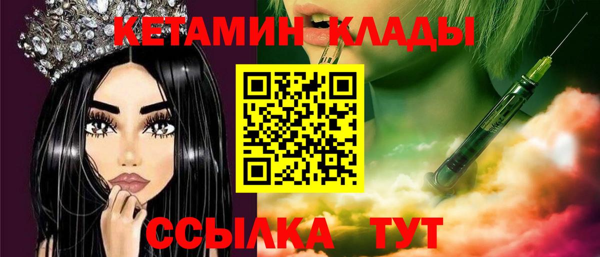 Ярцево  Кетамин ketamine  Вход с VPN 
