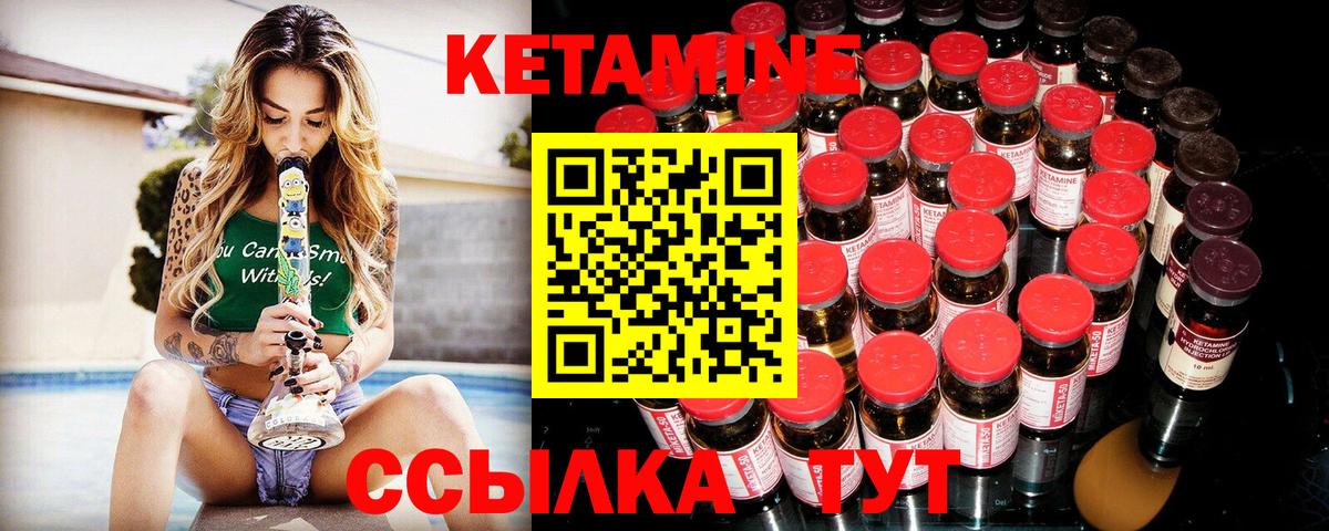 КЕТАМИН VHQ Ярцево