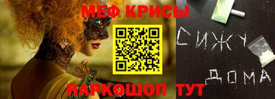 мяу мяу мука Краснодар