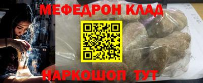 мяу мяу мука Краснодар