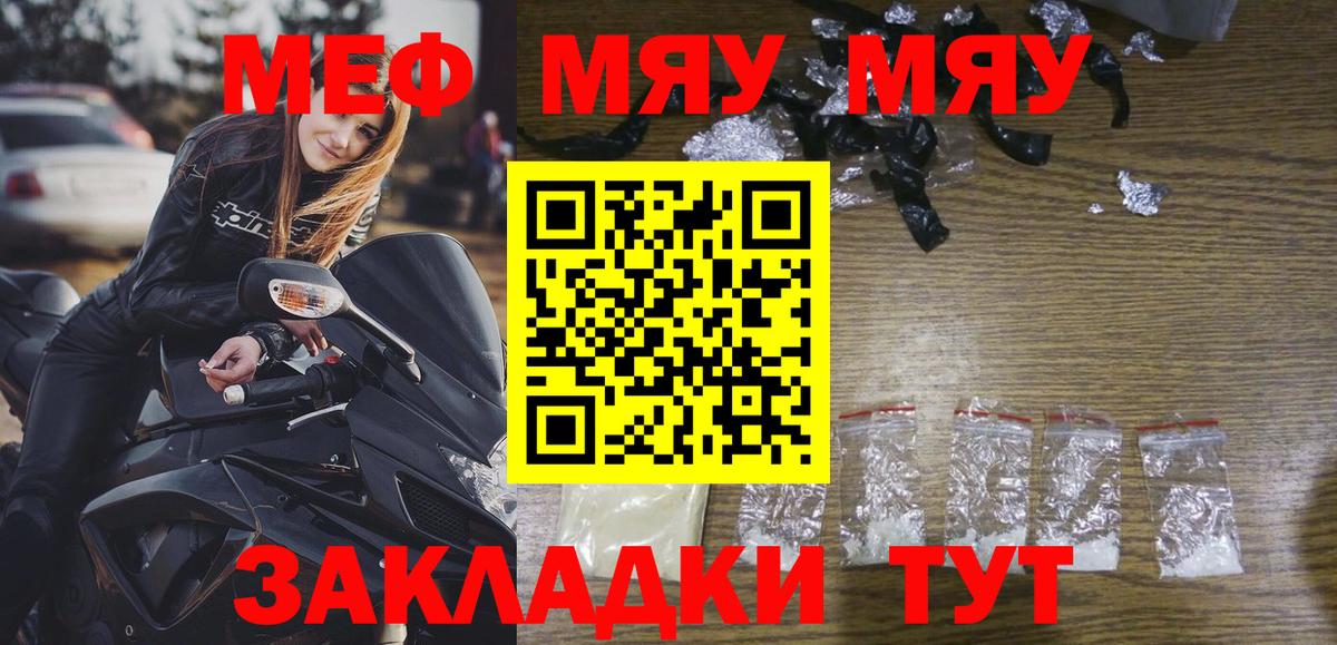 Мефедрон VHQ  Вход с VPN  Мефедрон  OMG ссылки  Ярцево 