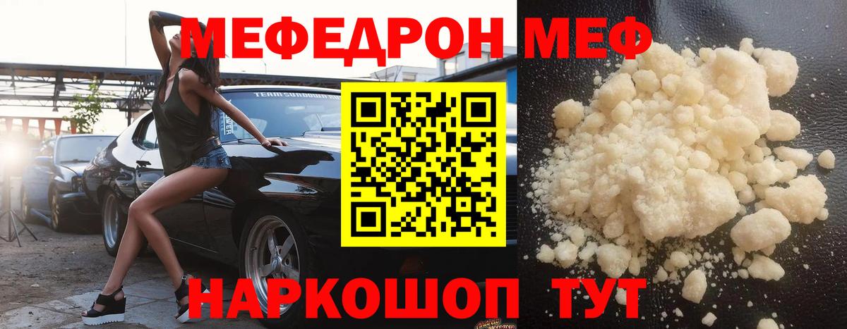 МЕФ  Ярцево
