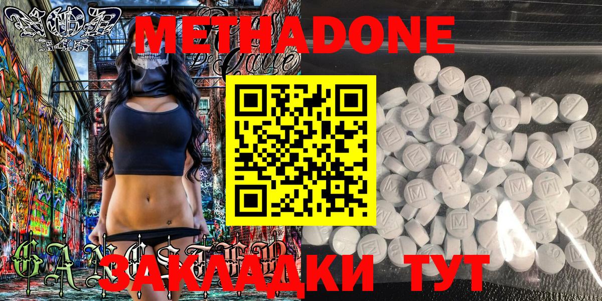 Метадон methadone  маркетплейс клад  Ярцево  МЕТАДОН methadone  Вход с VPN 