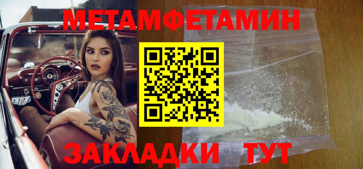 Первитин винт Ярцево