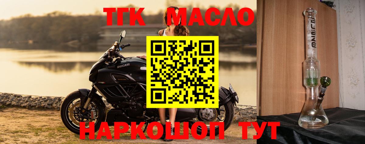 Дистиллят ТГК вейп с тгк  Вход с VPN  Ярцево 