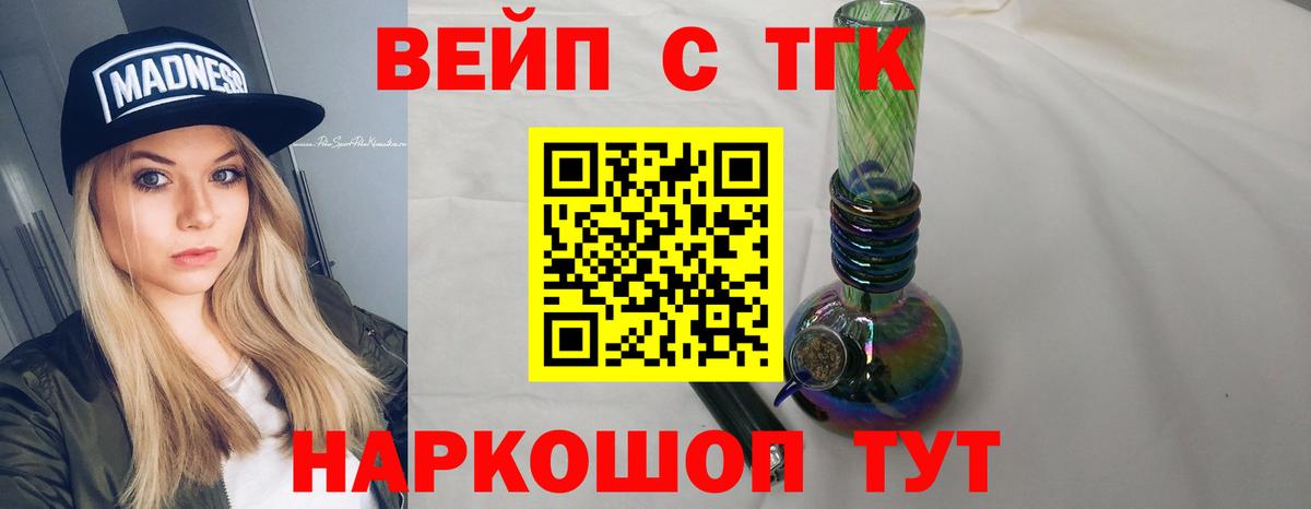 Дистиллят ТГК концентрат Ярцево
